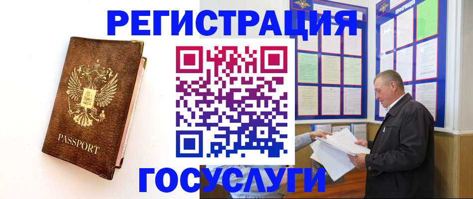 временная регистрация в Дербенте