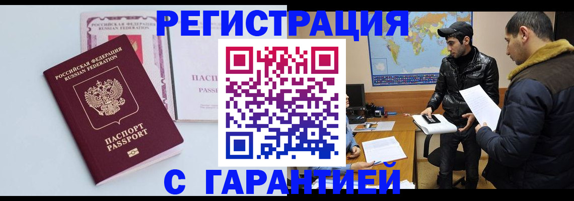 временная регистрация поиск в Дербенте