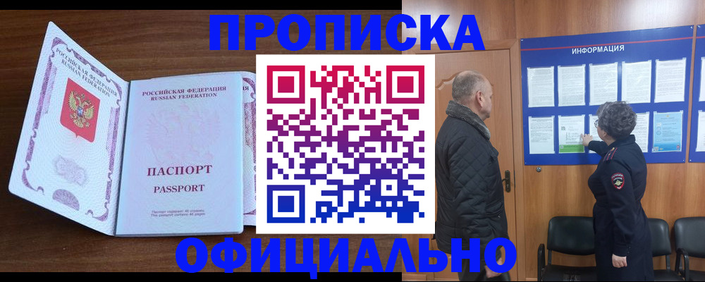 прописка поиск в Дербенте