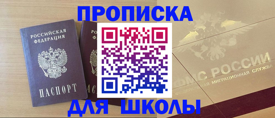 прописка для работы в Дербенте