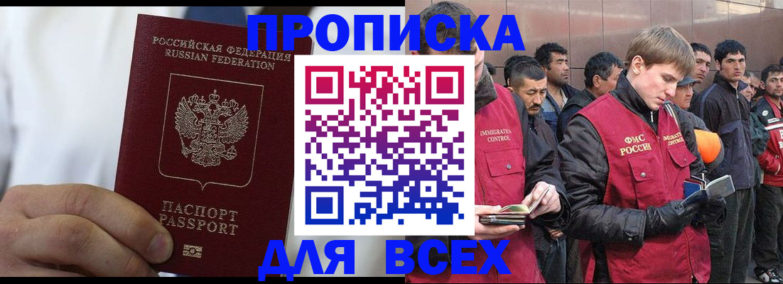временная регистрация собственник в Дербенте